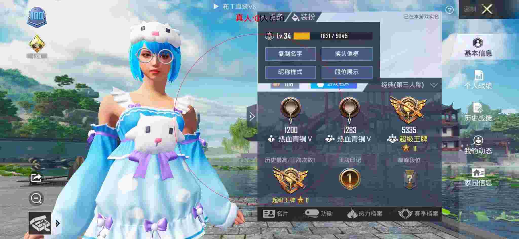 和平精英布丁直装透视 - 和平精英当职业遇见外挂辅助预览图